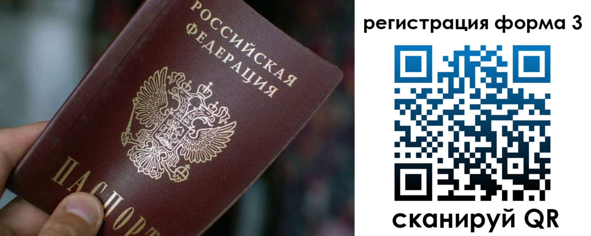 купить прописку в Липецке