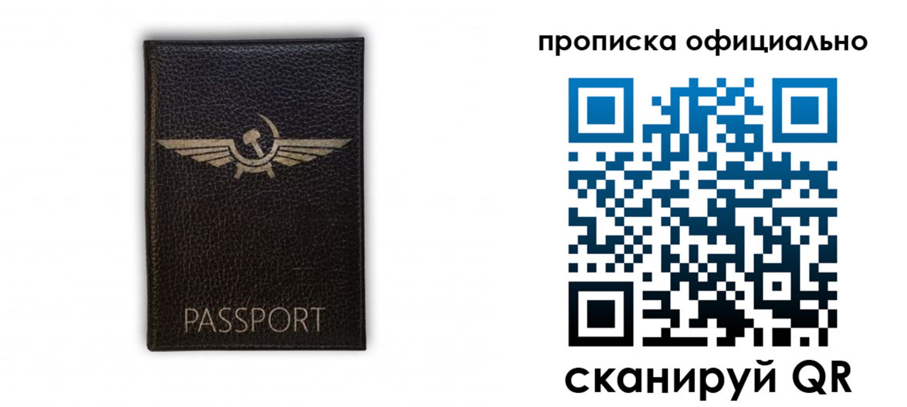 временная прописка в Липецке