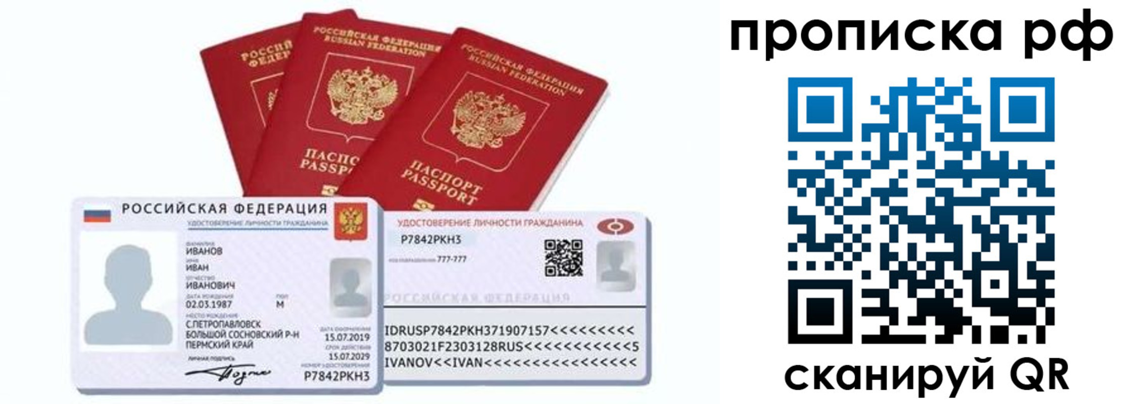 временная регистрация собственник в Липецке