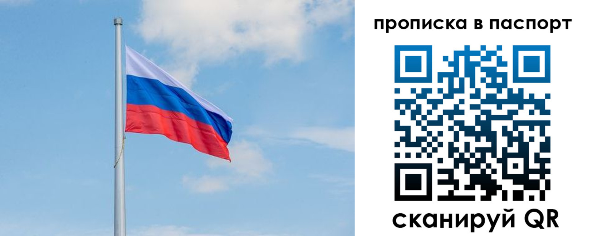 временная регистрация в квартире в Липецке