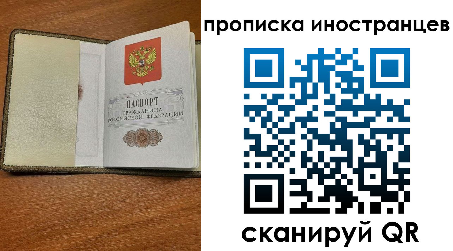временная регистрация в Липецке